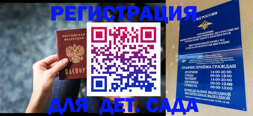 временная регистрация адрес в Петровск-Забайкальском